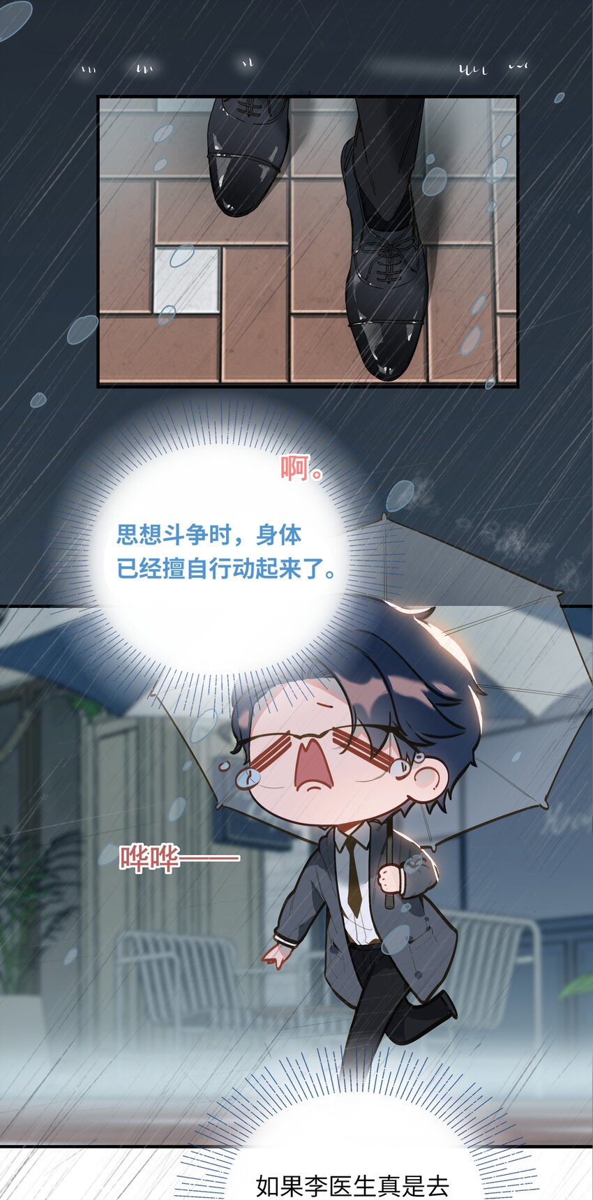 003 杀人现场？！11