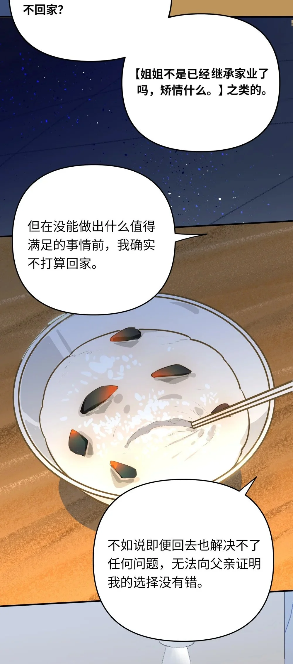044 想一出是一出呢怎么？！24
