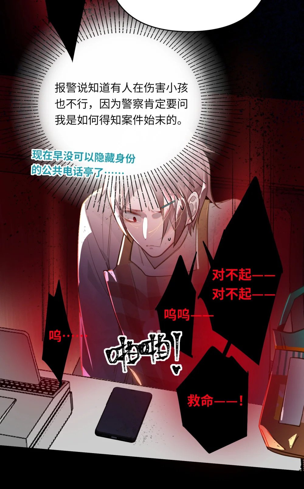 019 被囚禁的孩子22