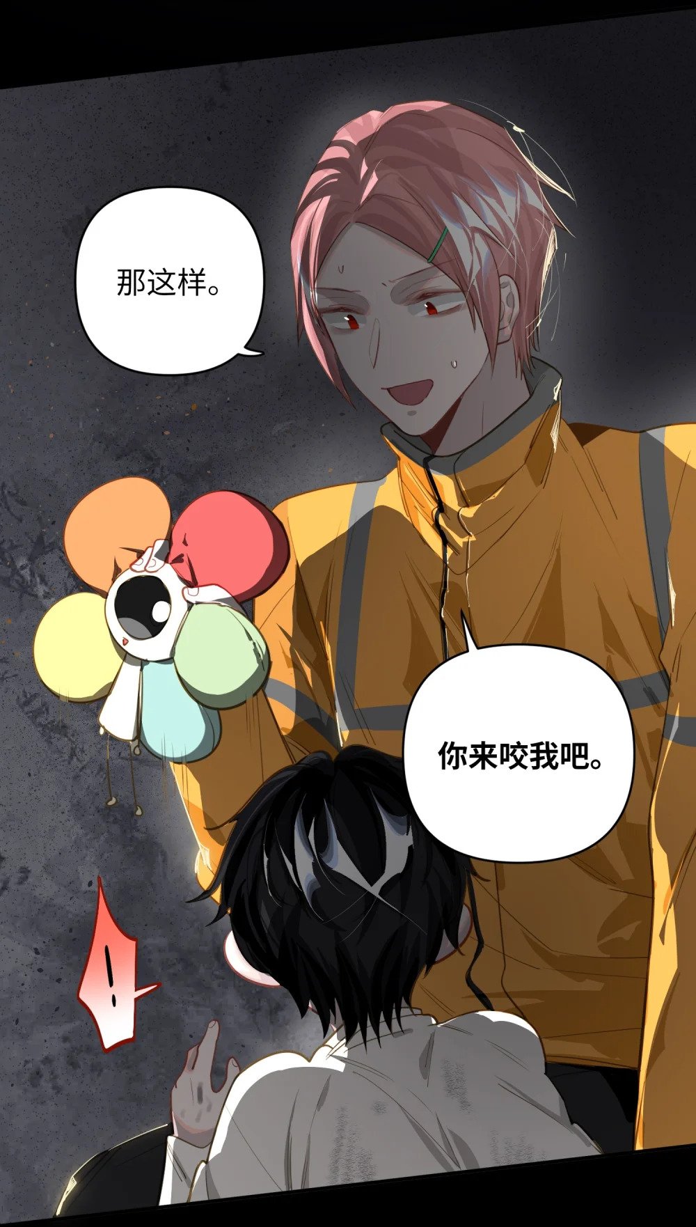 027 要……一起洗吗？6