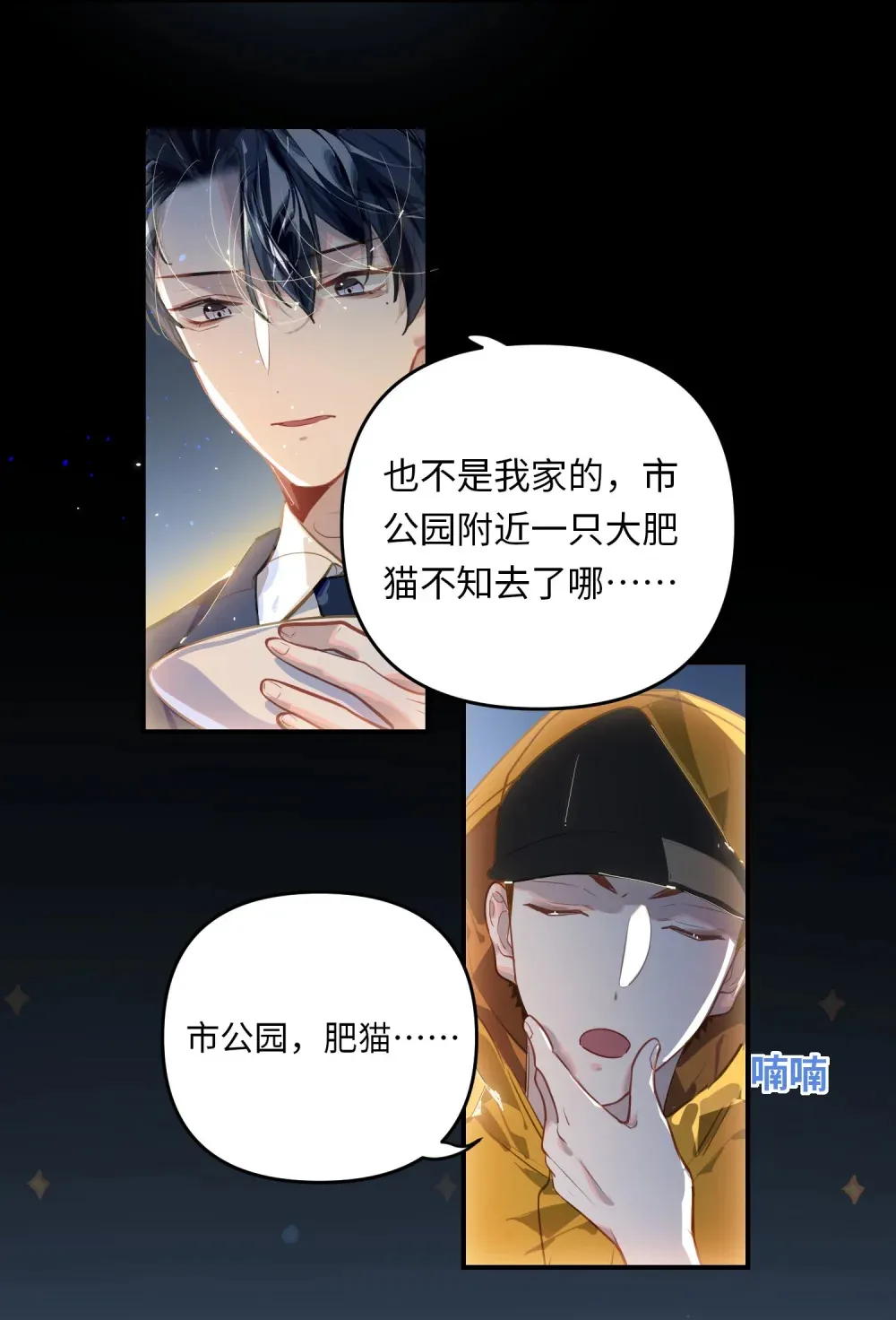 052 从这世上消失时，都不会被谁记起。39