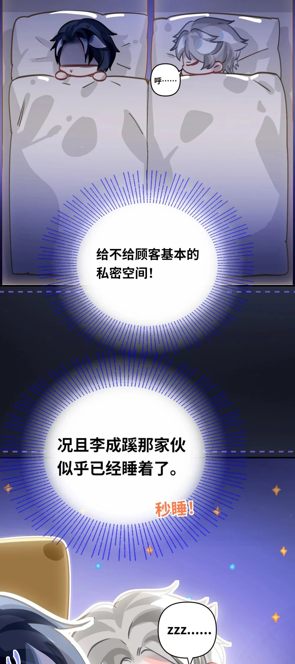 040 这特么是双人床吧！13