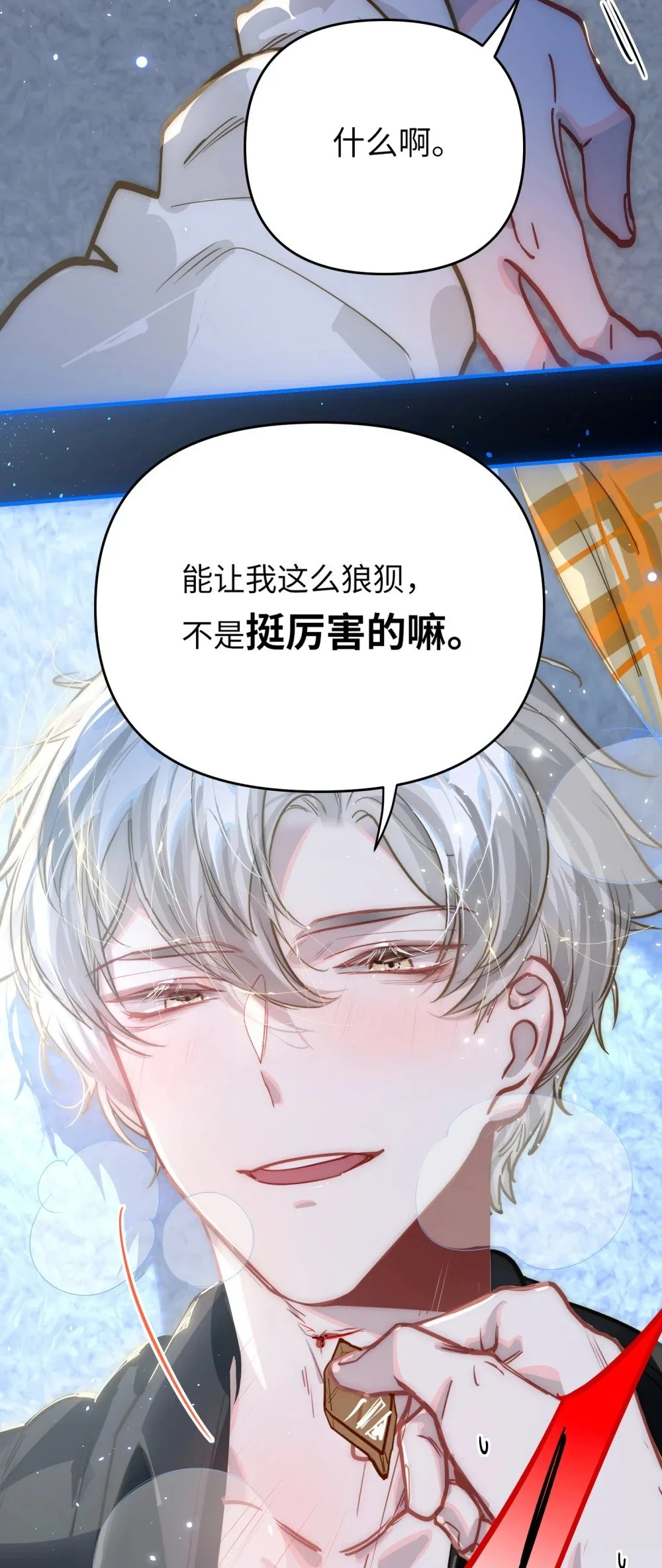 043 你还跟踪过别人？！38