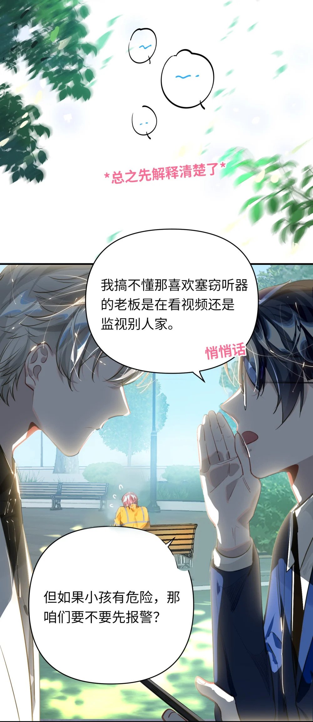 022 被囚禁的孩子29
