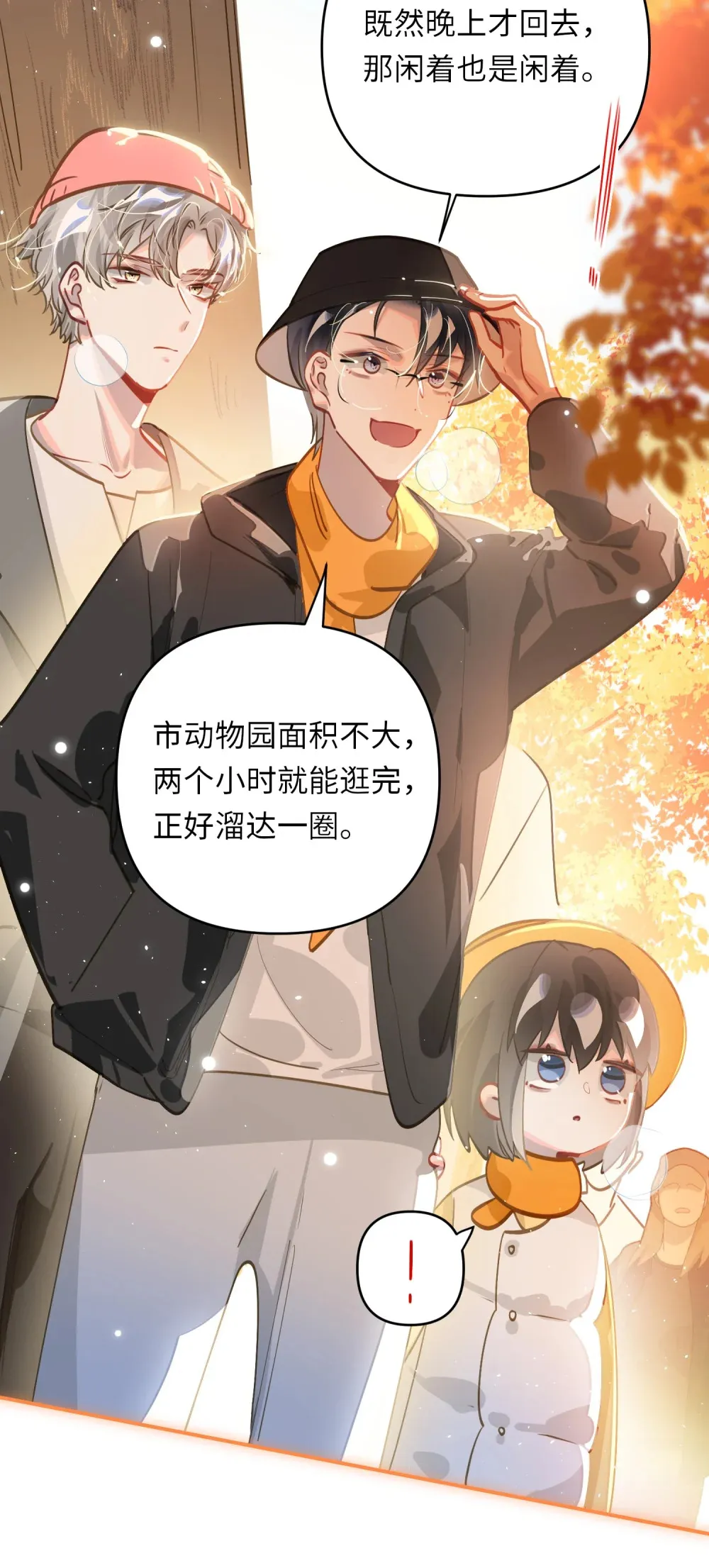 058 我喜欢你13