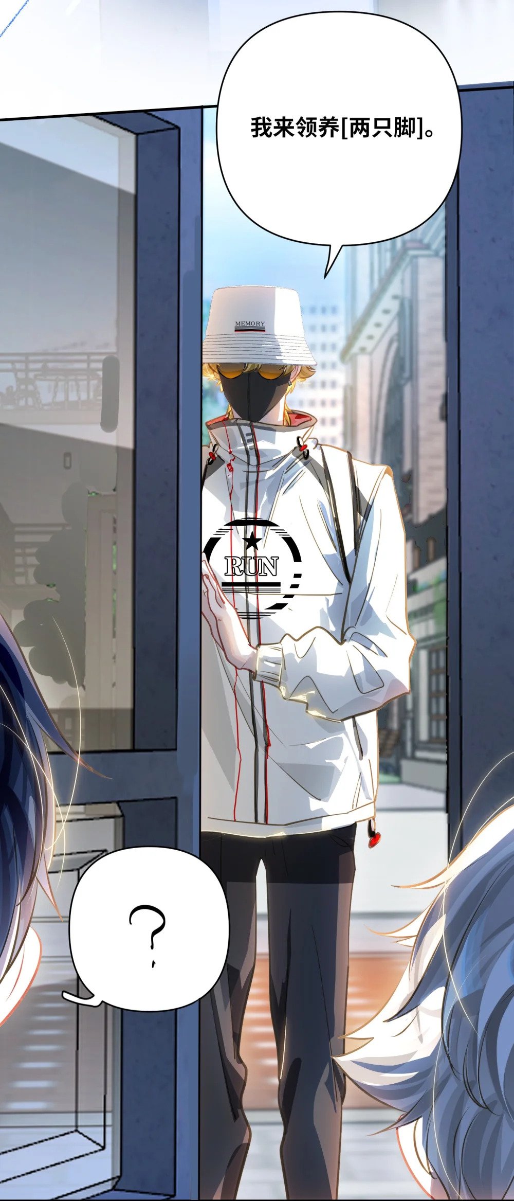 034 奇怪的领养人17