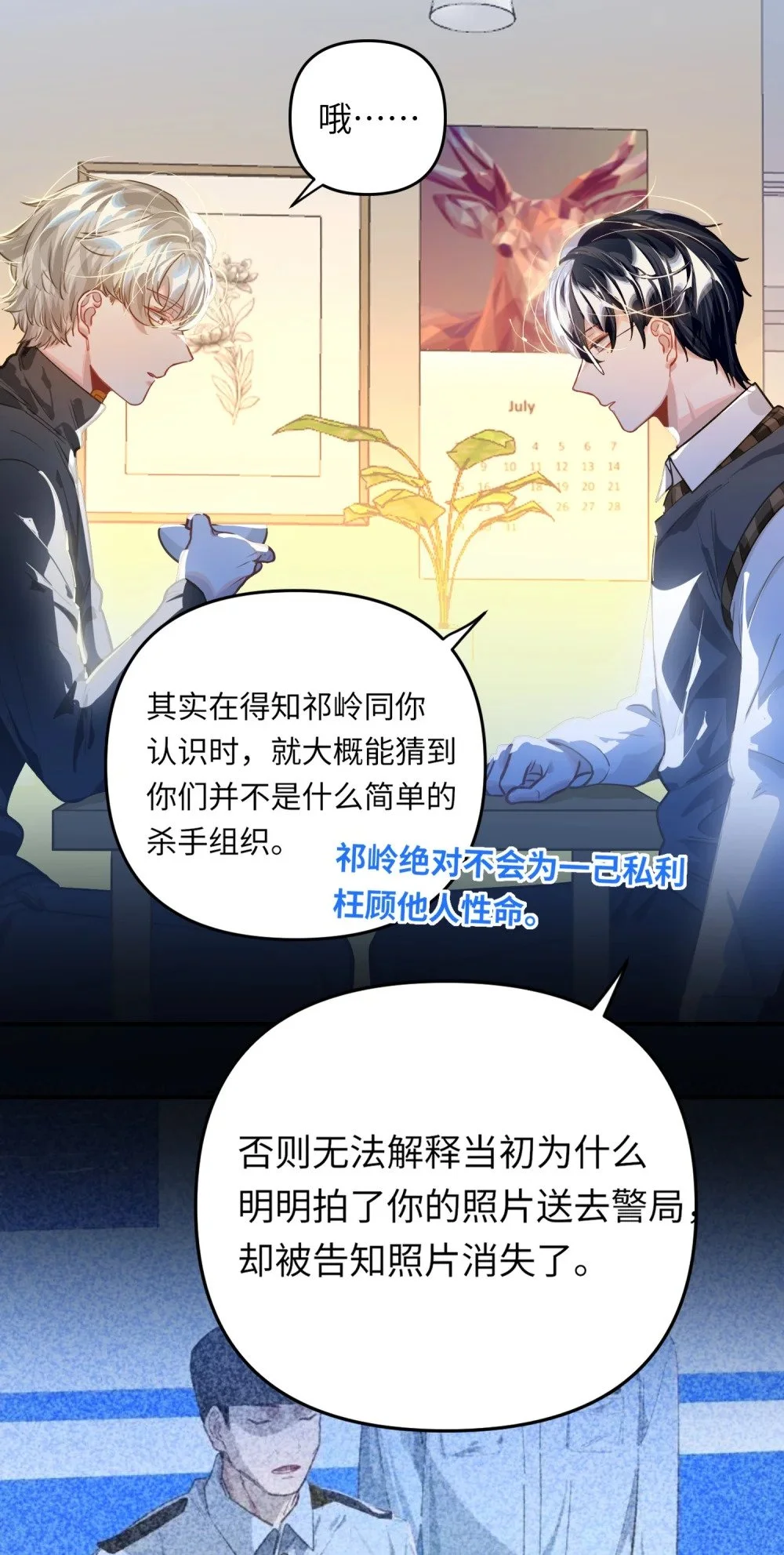 044 想一出是一出呢怎么？！25
