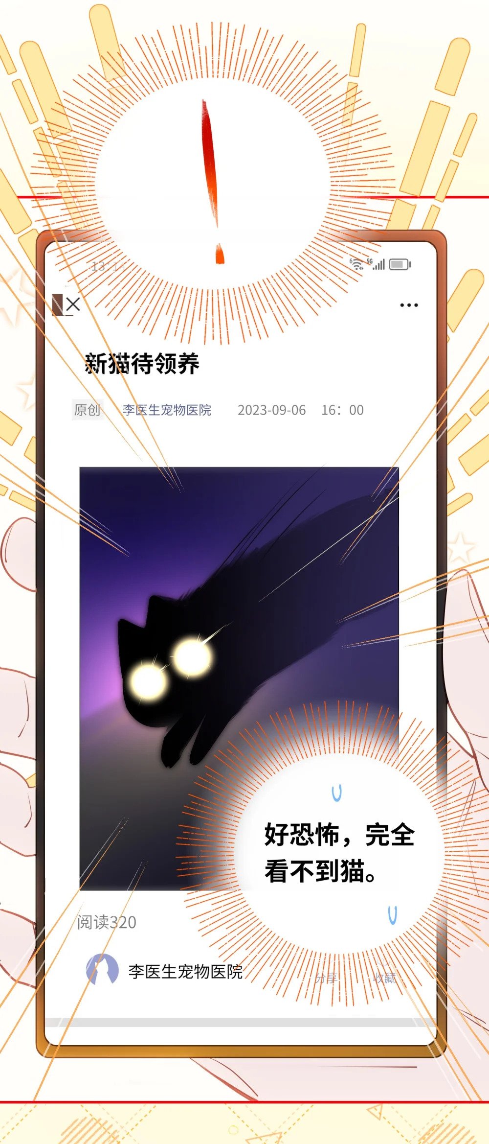 034 奇怪的领养人12