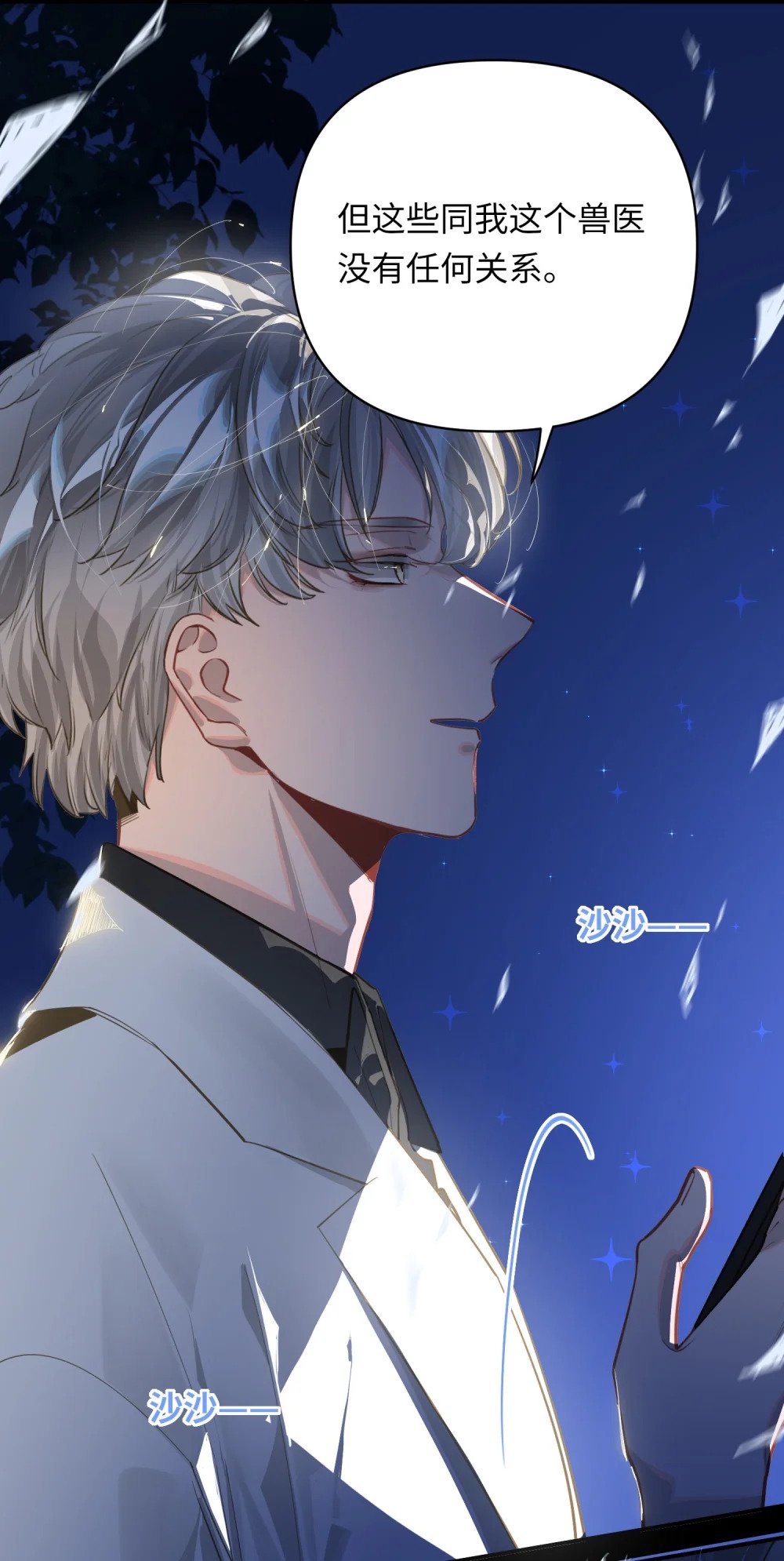 031 跳下来！33