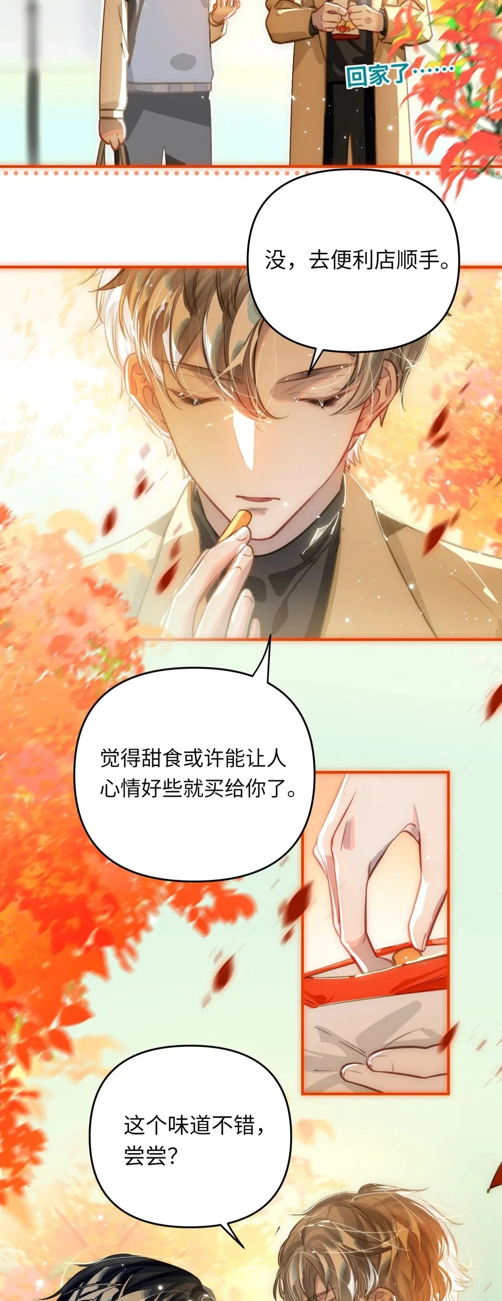 046 你小子最好别这样！15