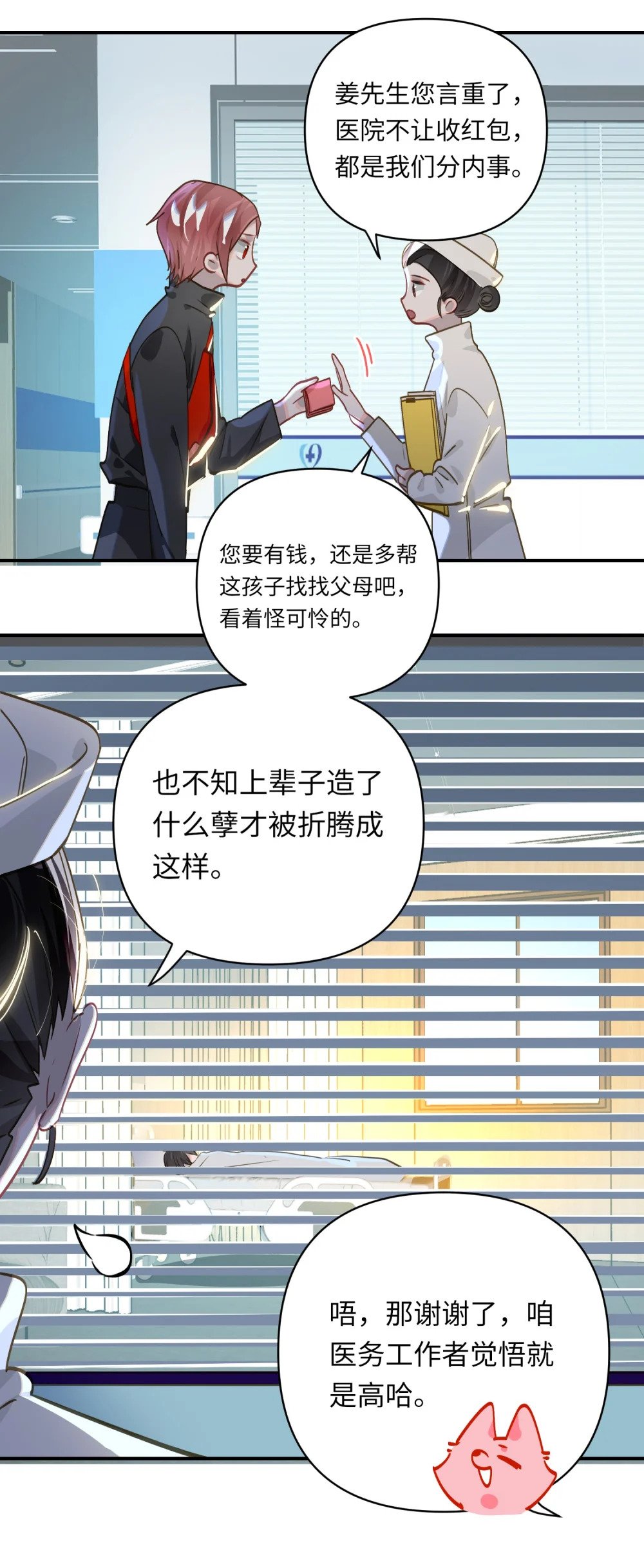 028 奖励给您。24