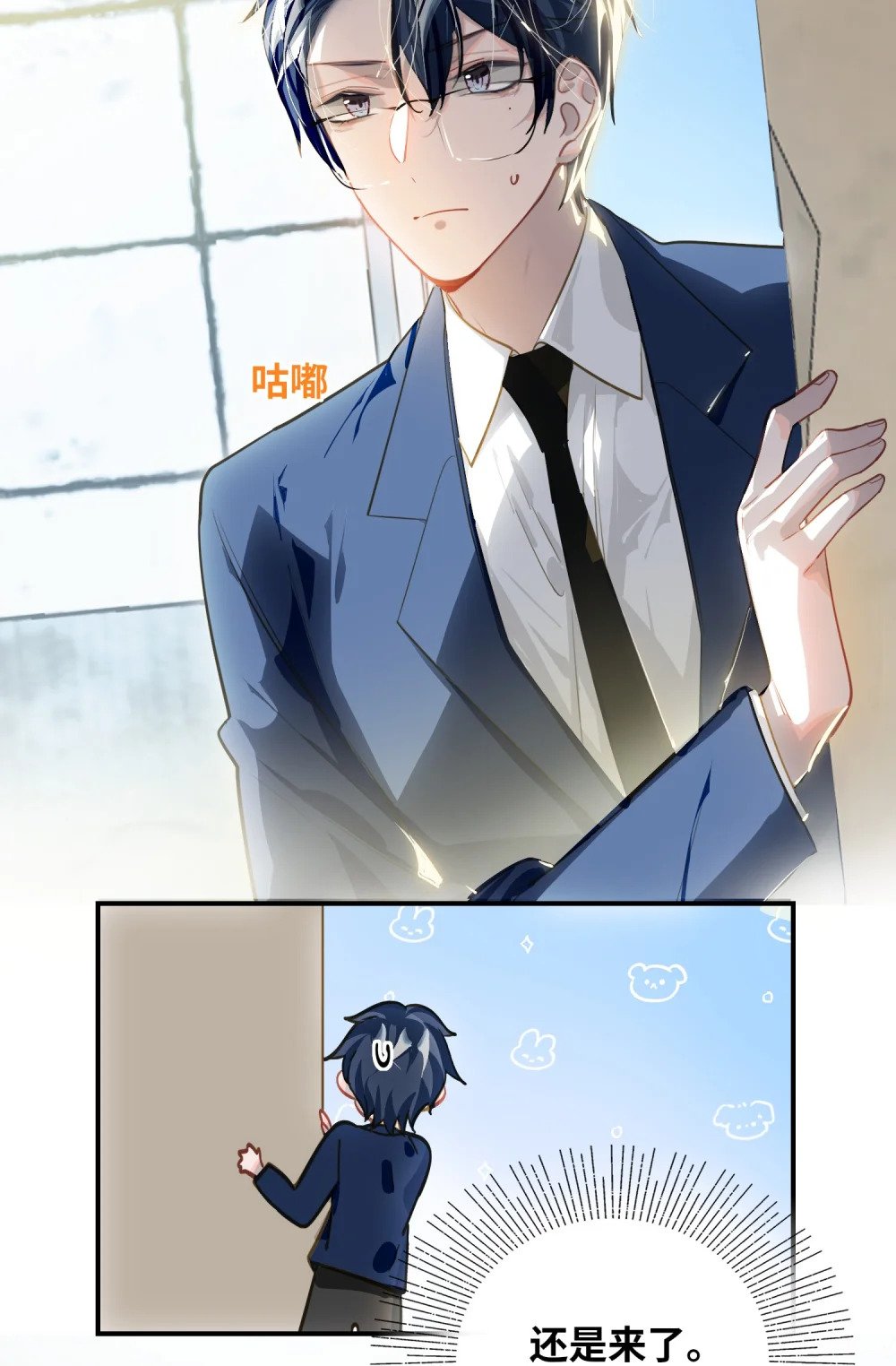 029 他是我男朋友3