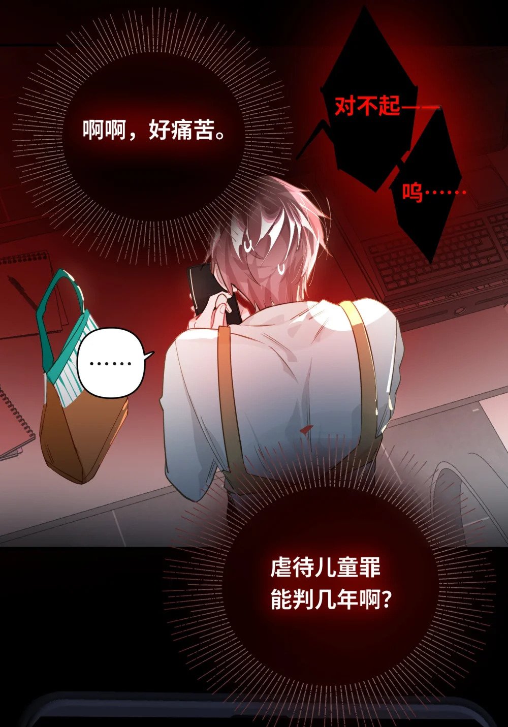 019 被囚禁的孩子23
