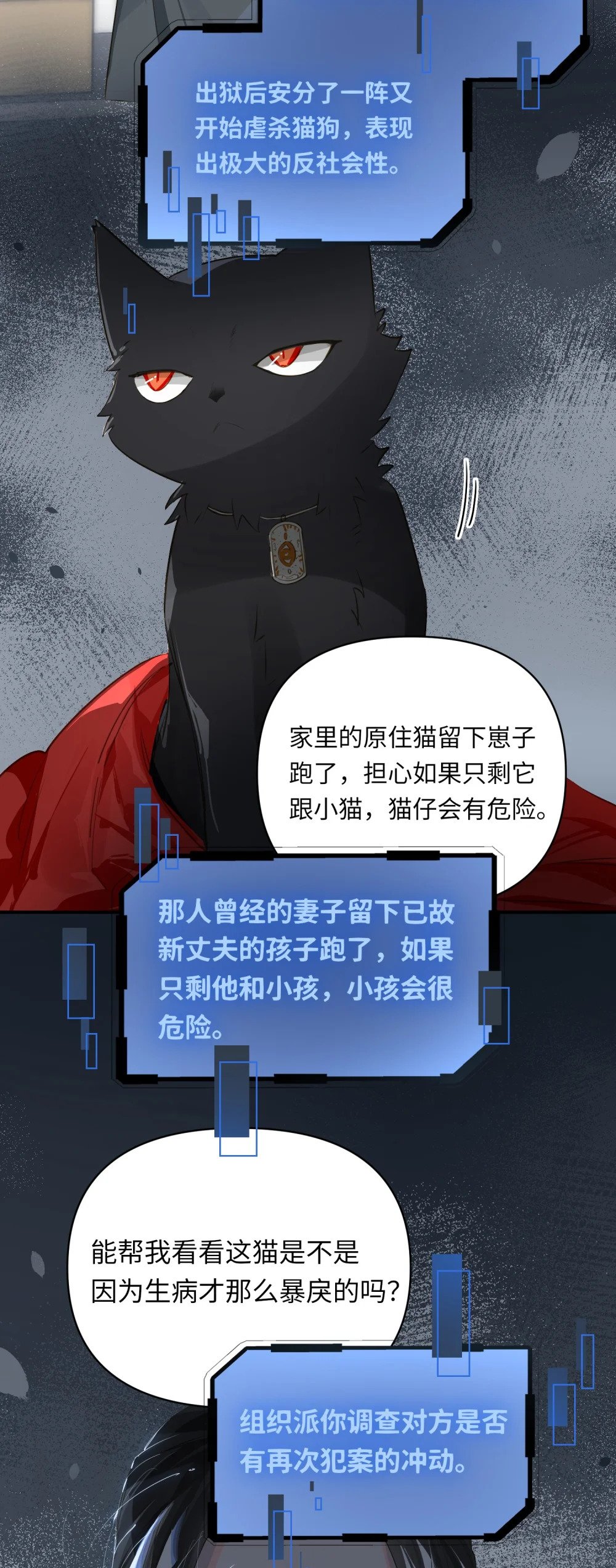 020 暴虐的猫5