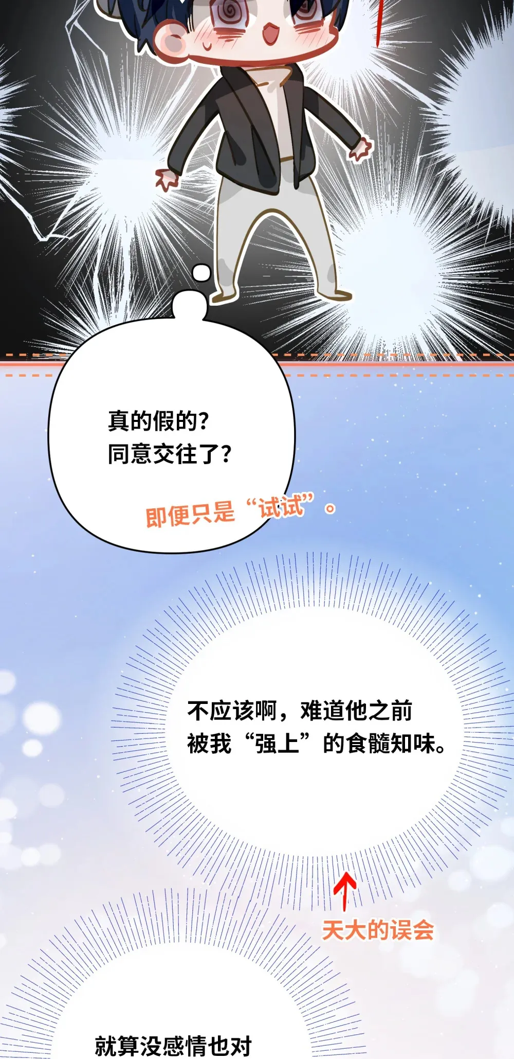 059 我愿意7