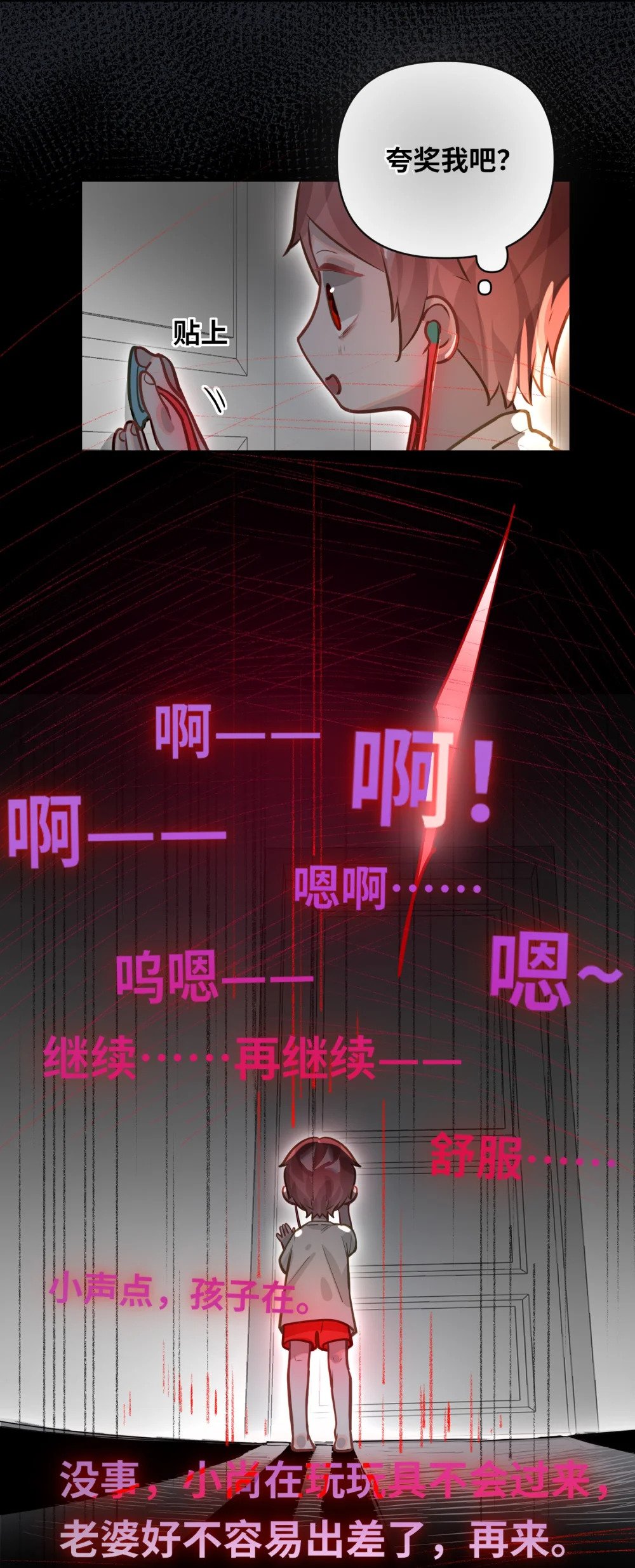 033 姜老板的窃听癖16