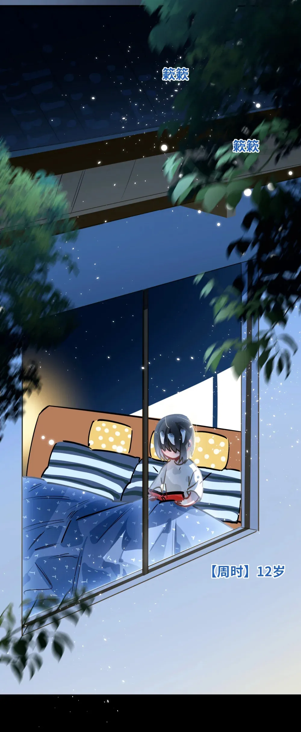 055 对李成蹊有感觉？29