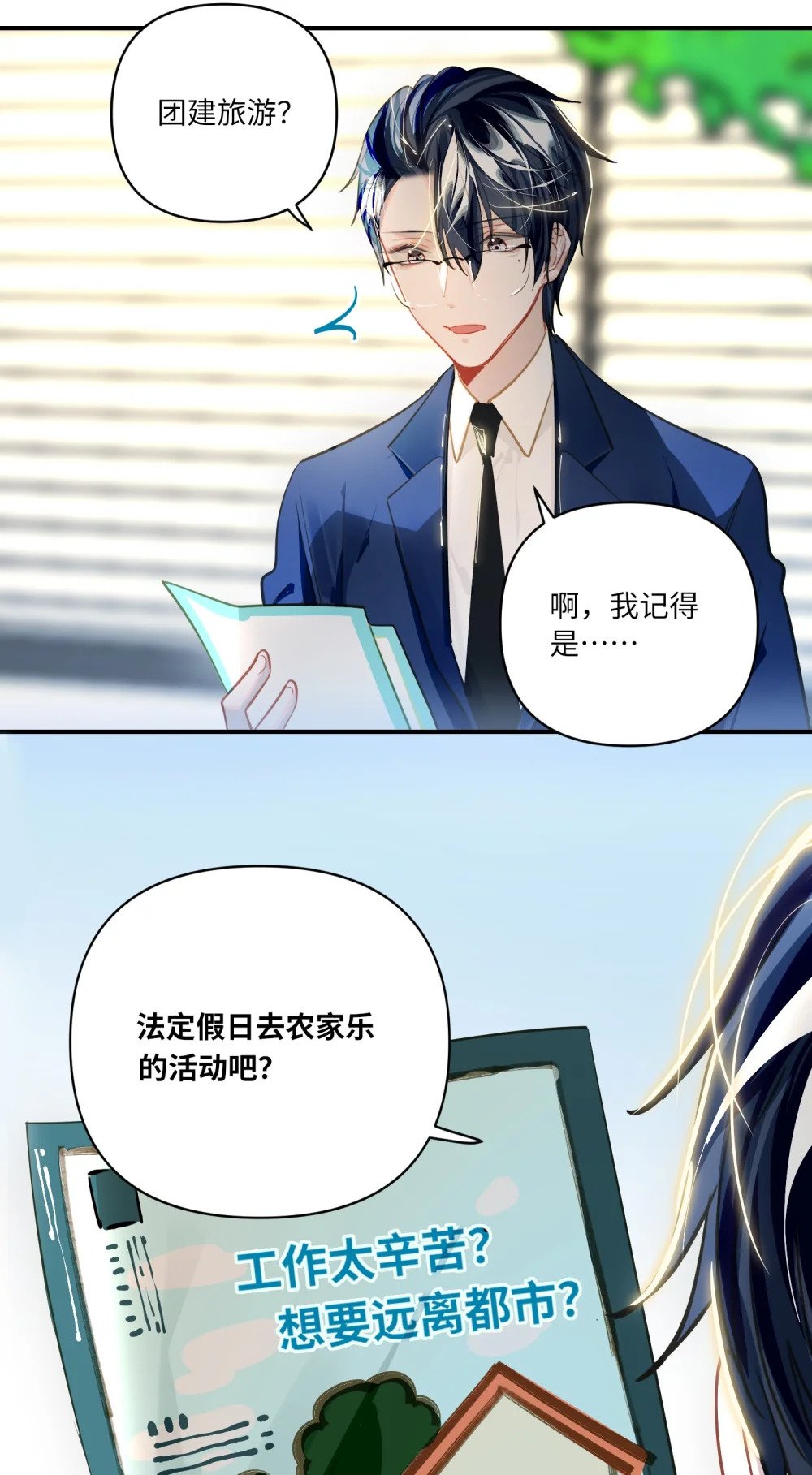 032 背我回去25