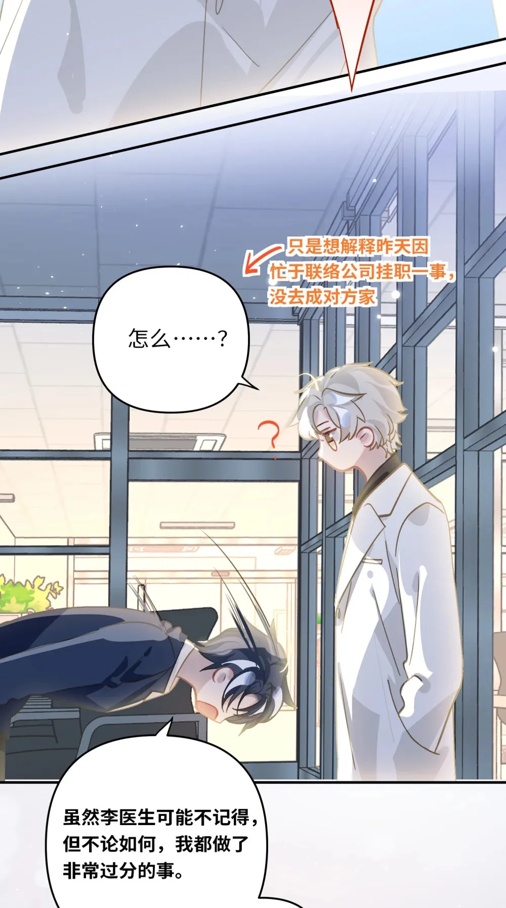 051 我会负责14