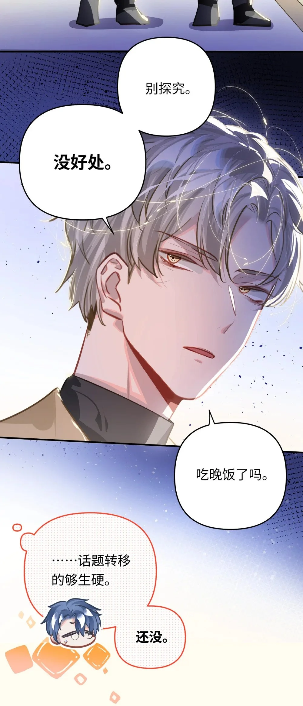 047 我们情侣之间28