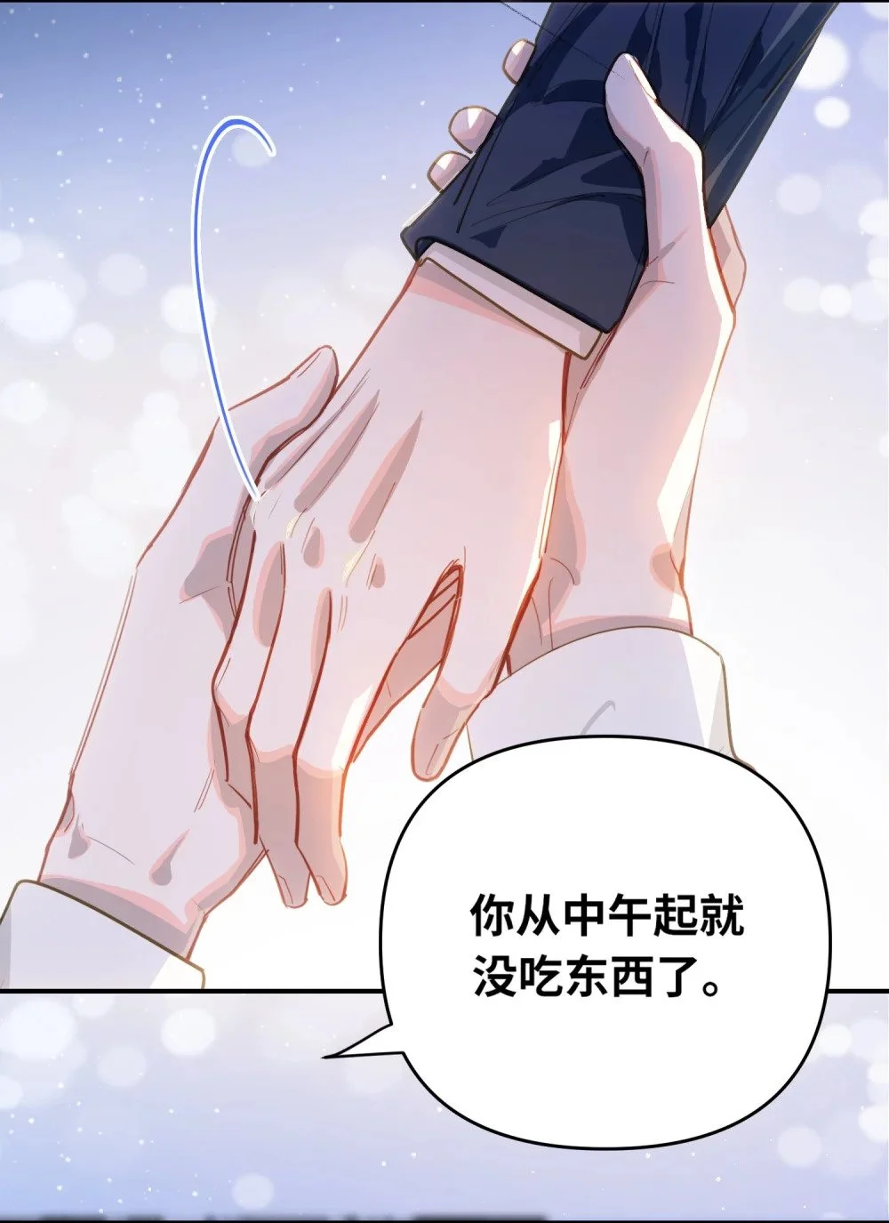 042 绝对喜欢我9