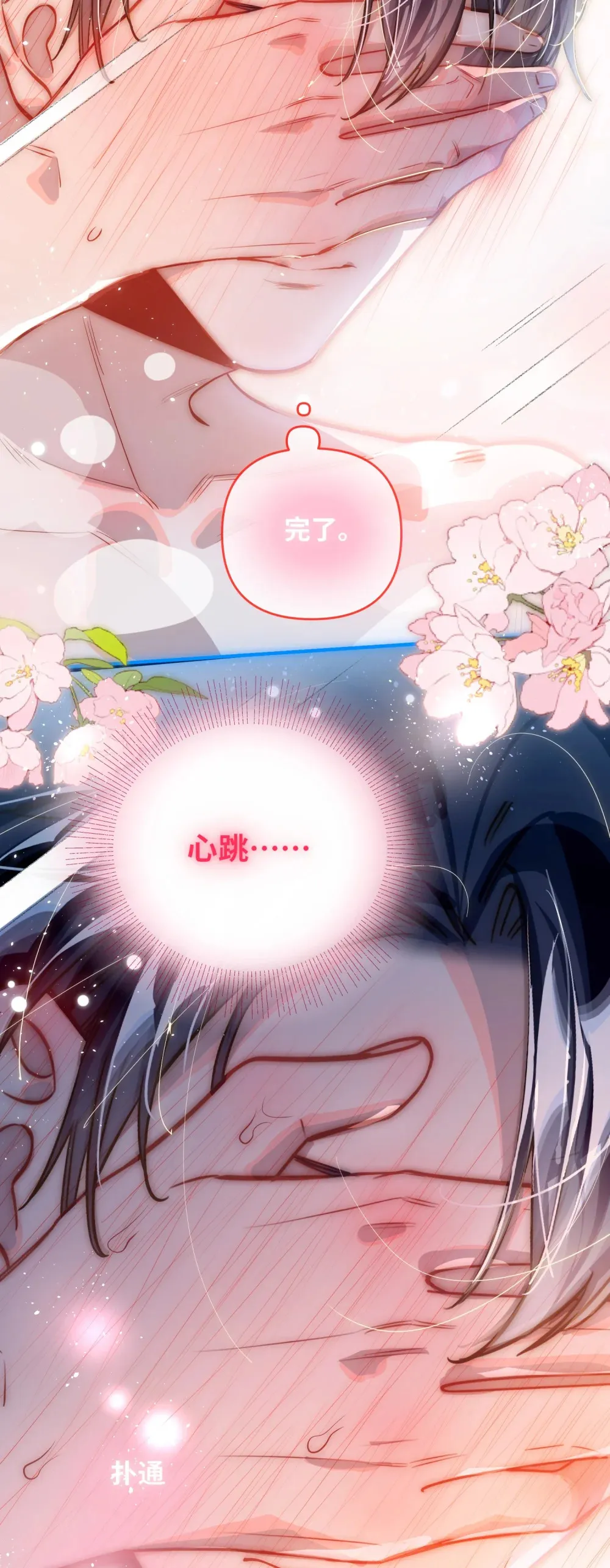 055 对李成蹊有感觉？23