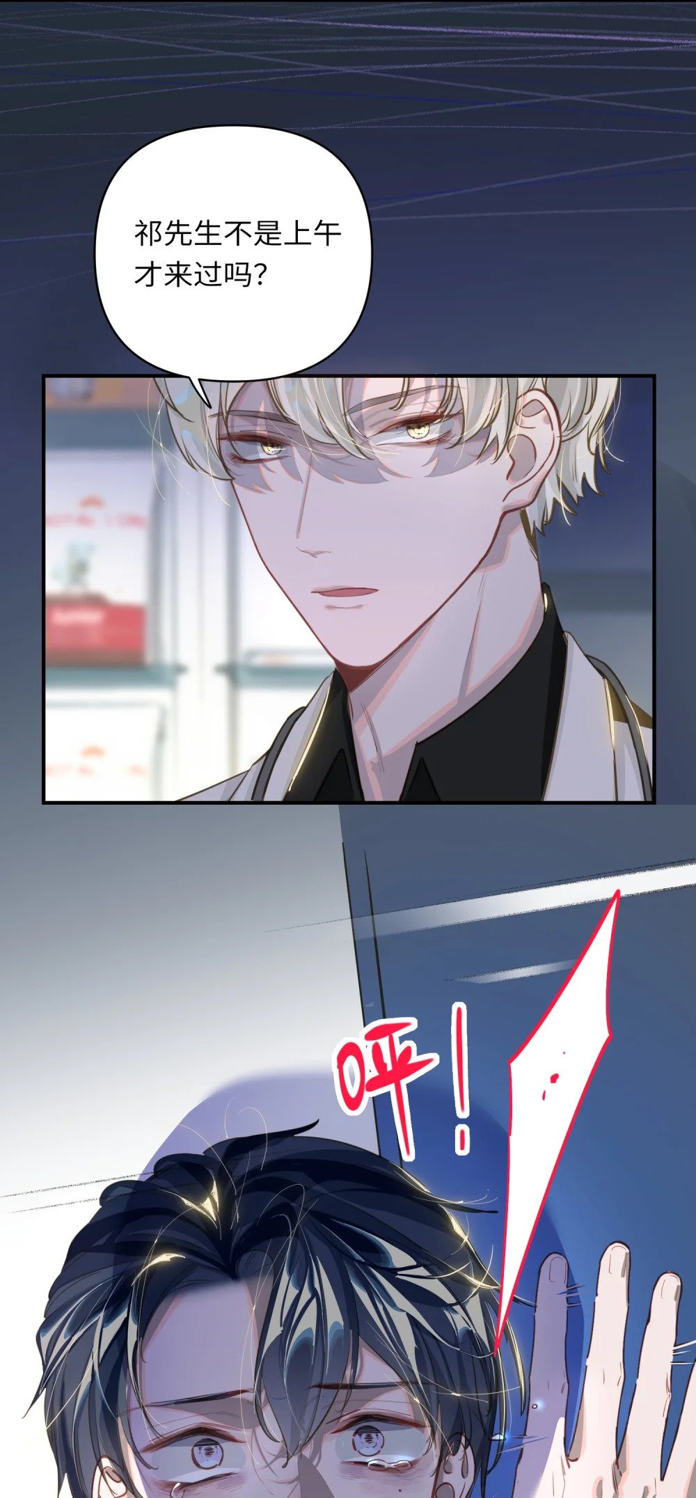 009 危险呀！36