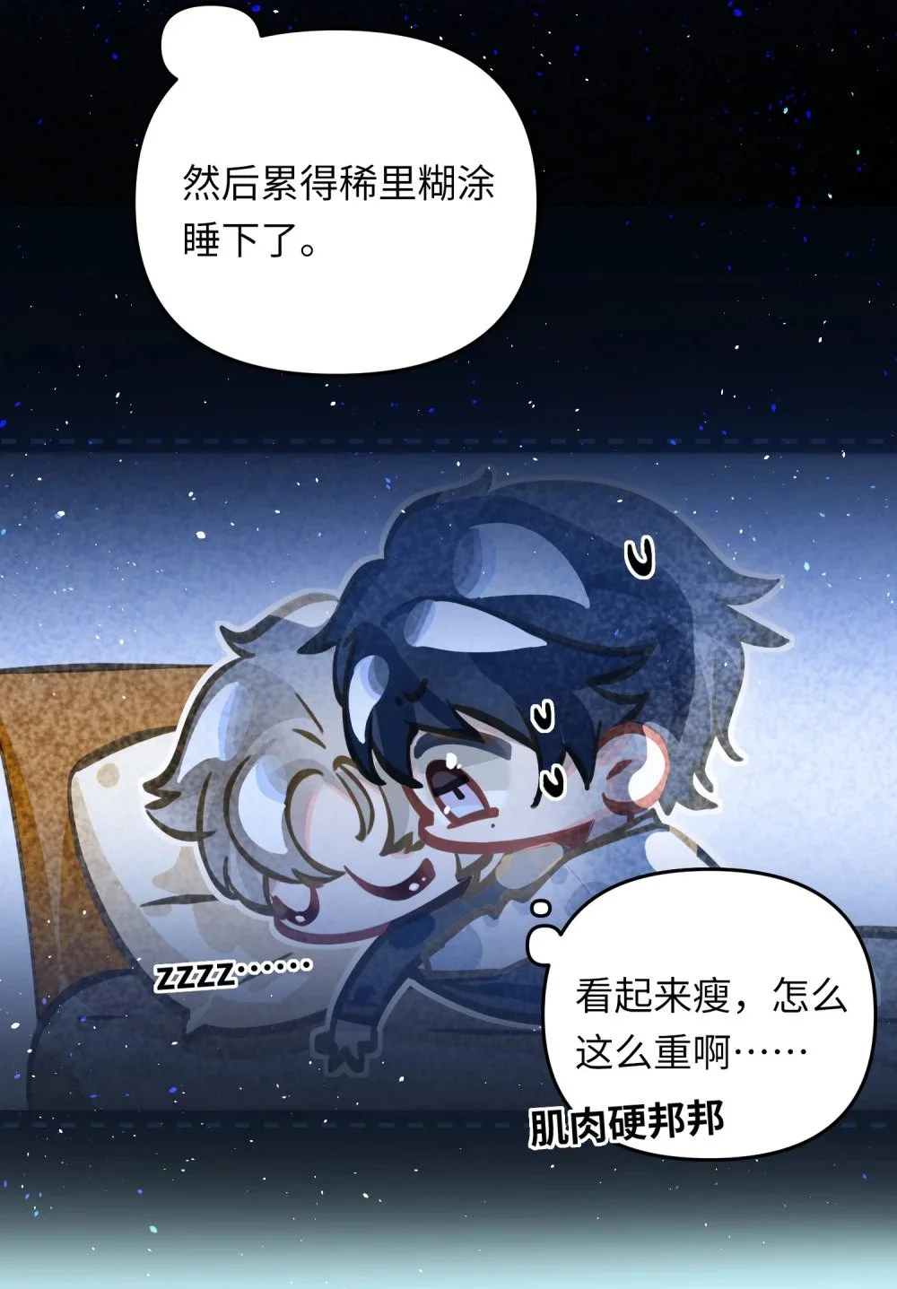 044 想一出是一出呢怎么？！12