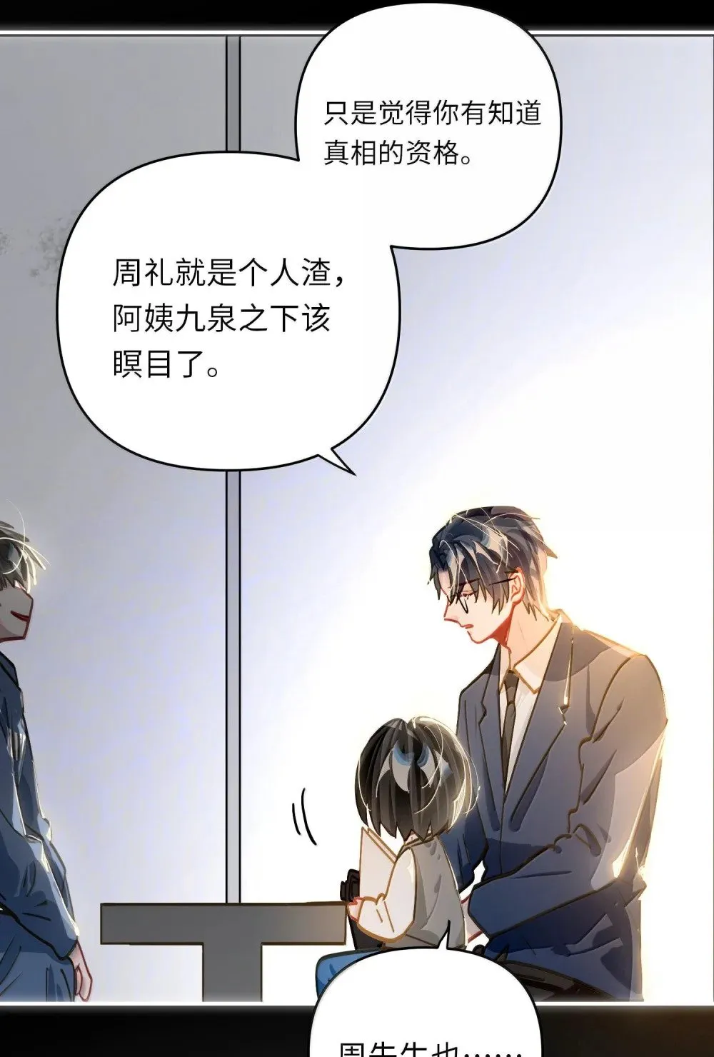 063 没人可以25
