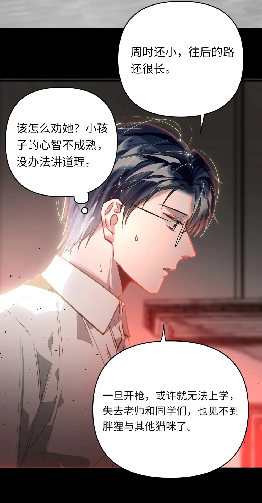 060 谁是凶手？29