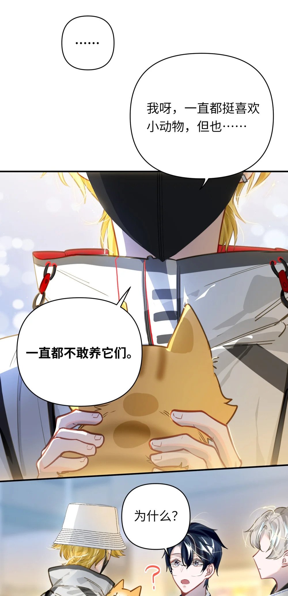 034 奇怪的领养人28