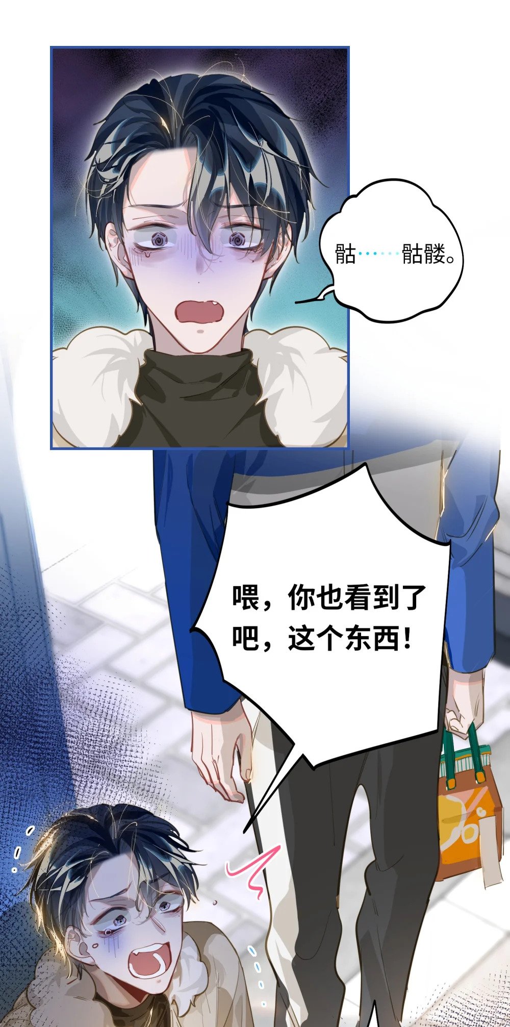 009 危险呀！26