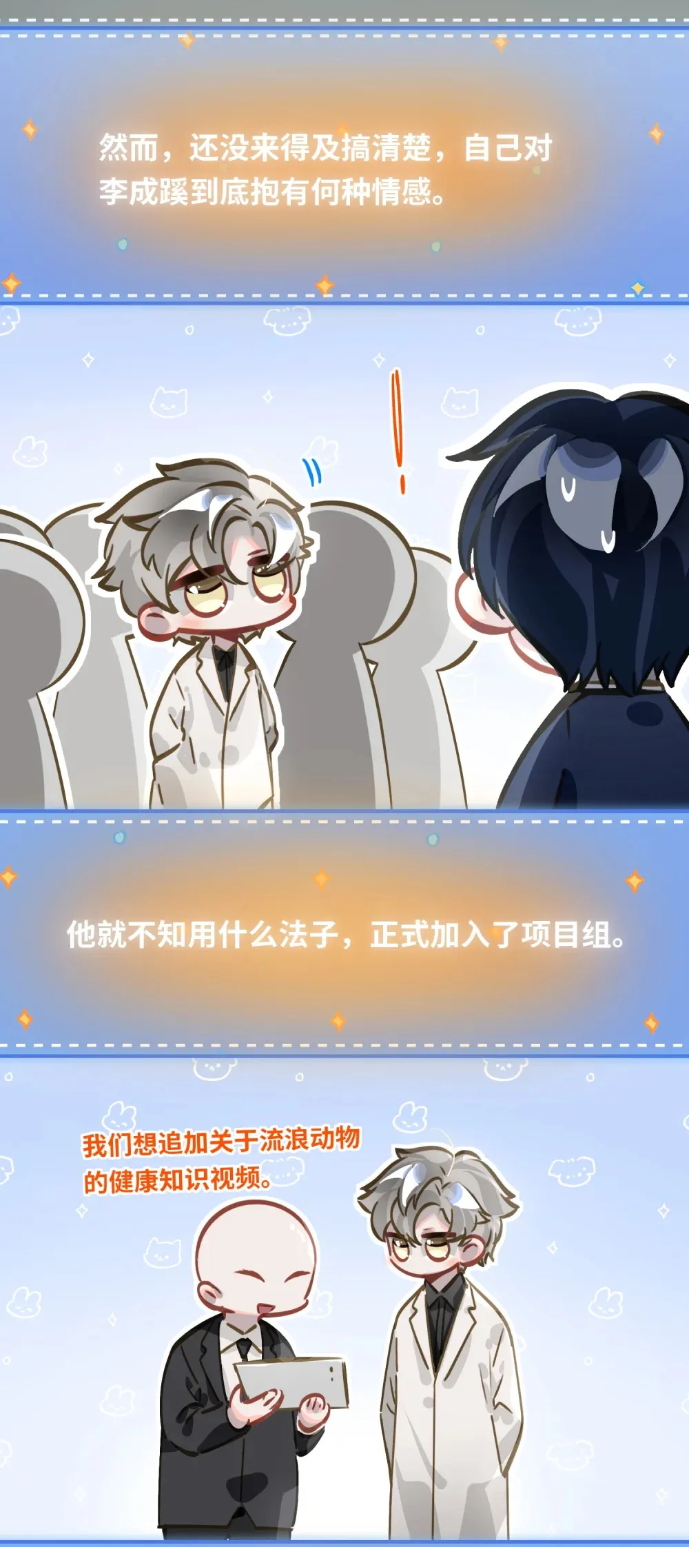 053 现在呢？26