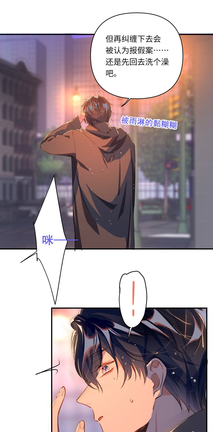 004 捡到猫了！9