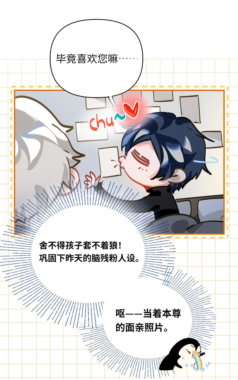 014 告白8