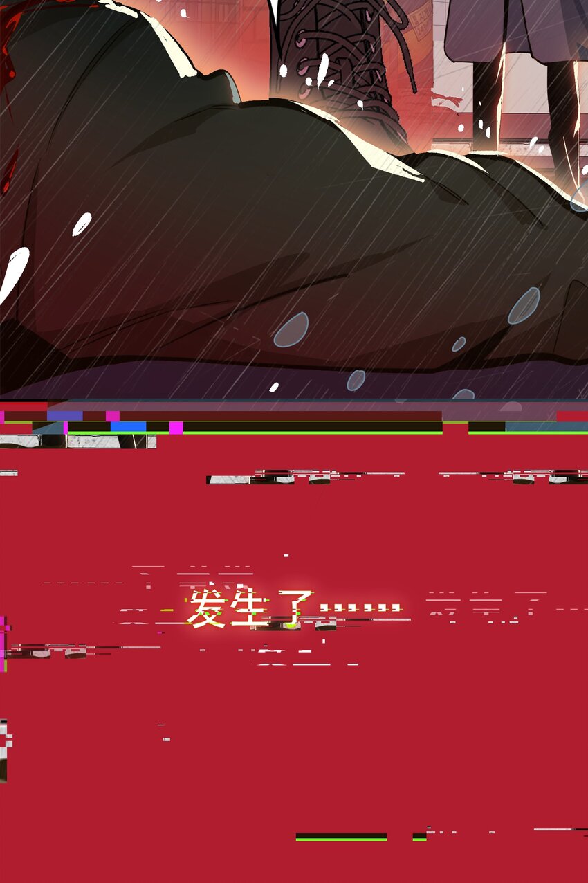 003 杀人现场？！32