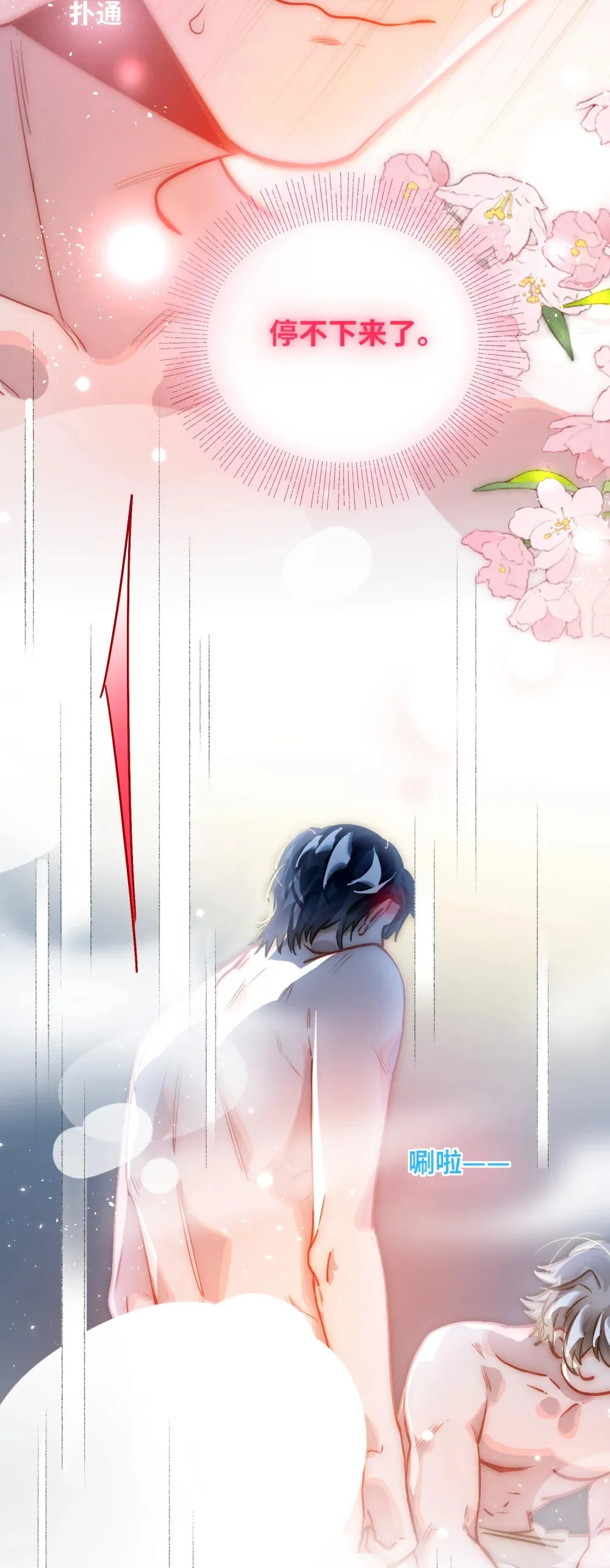 055 对李成蹊有感觉？24