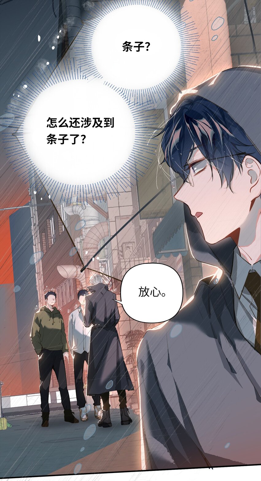 003 杀人现场？！18