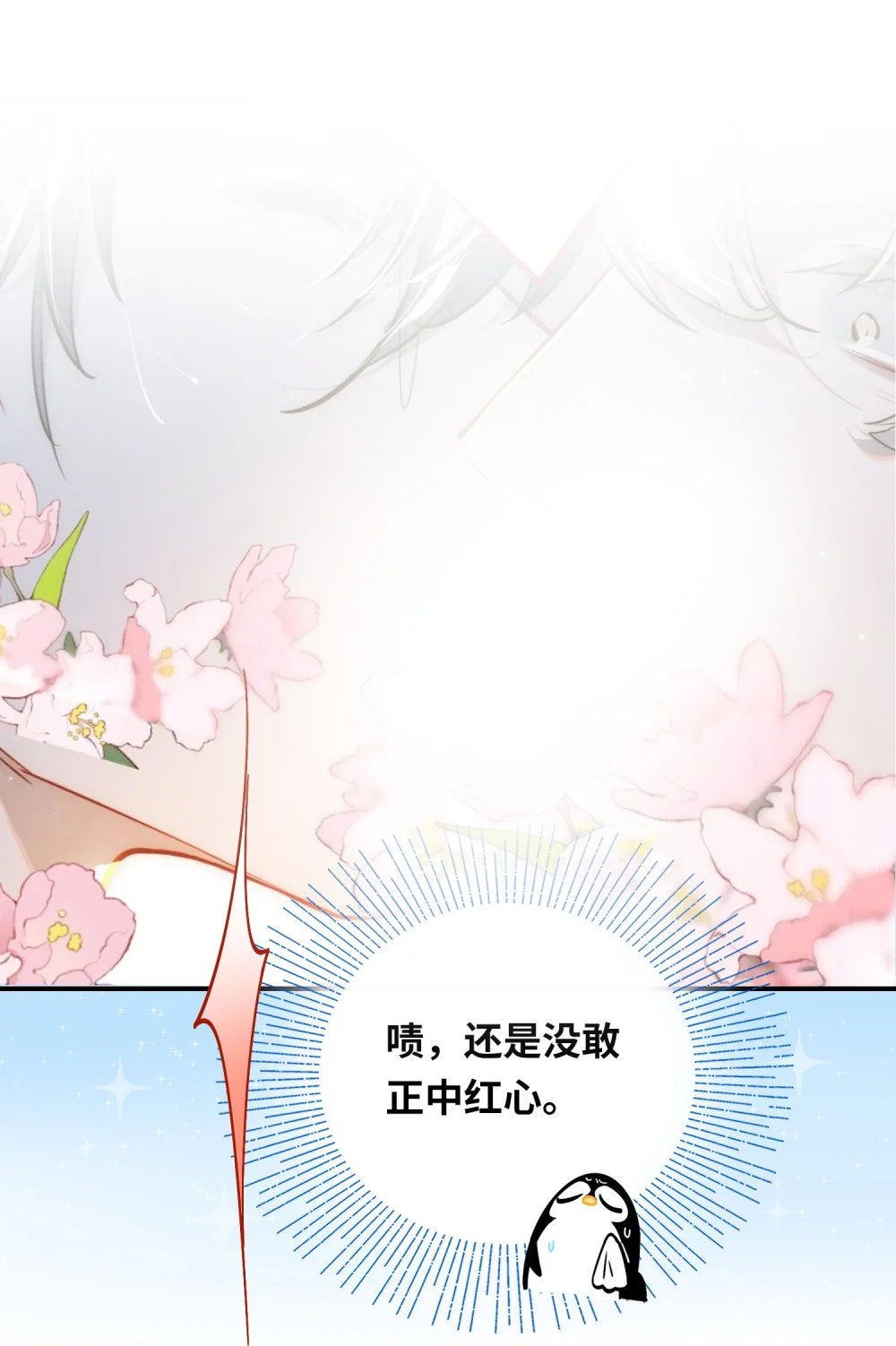 021 亲吻还是撕咬？1