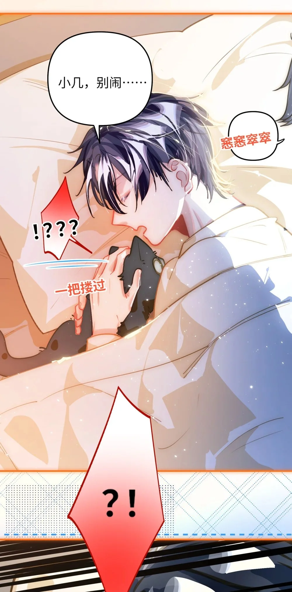 044 想一出是一出呢怎么？！8