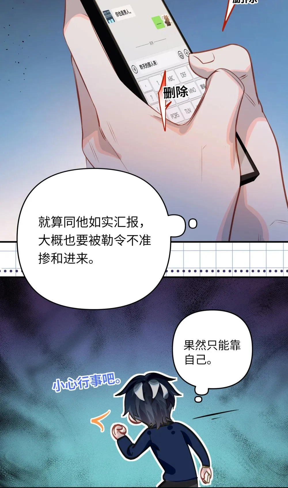 048 哥们儿手头紧~8