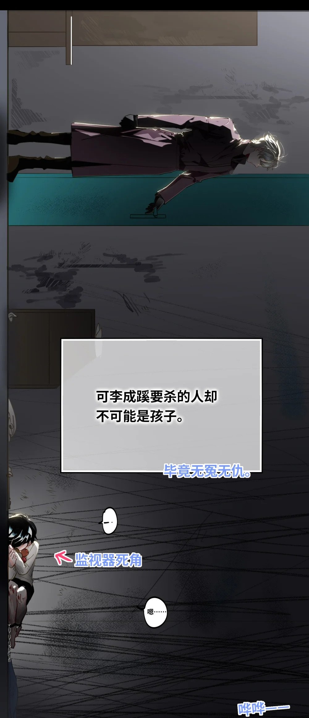 025 亲吻你，别杀我14