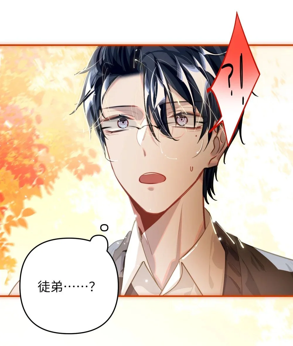 045 师父？32