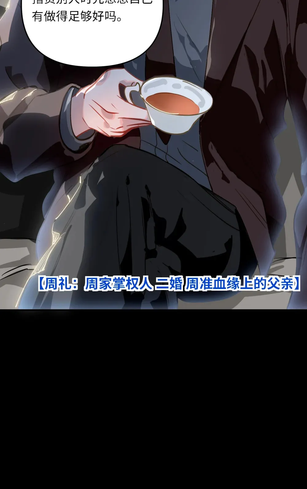 055 对李成蹊有感觉？39