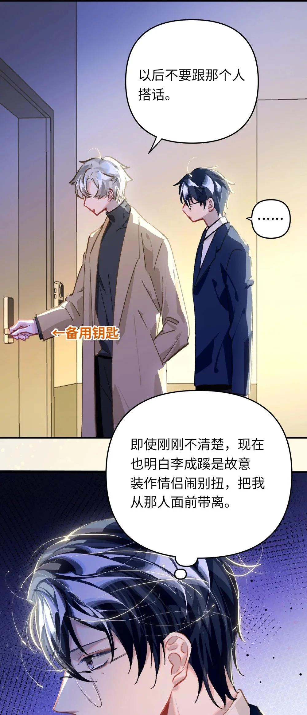 047 我们情侣之间26