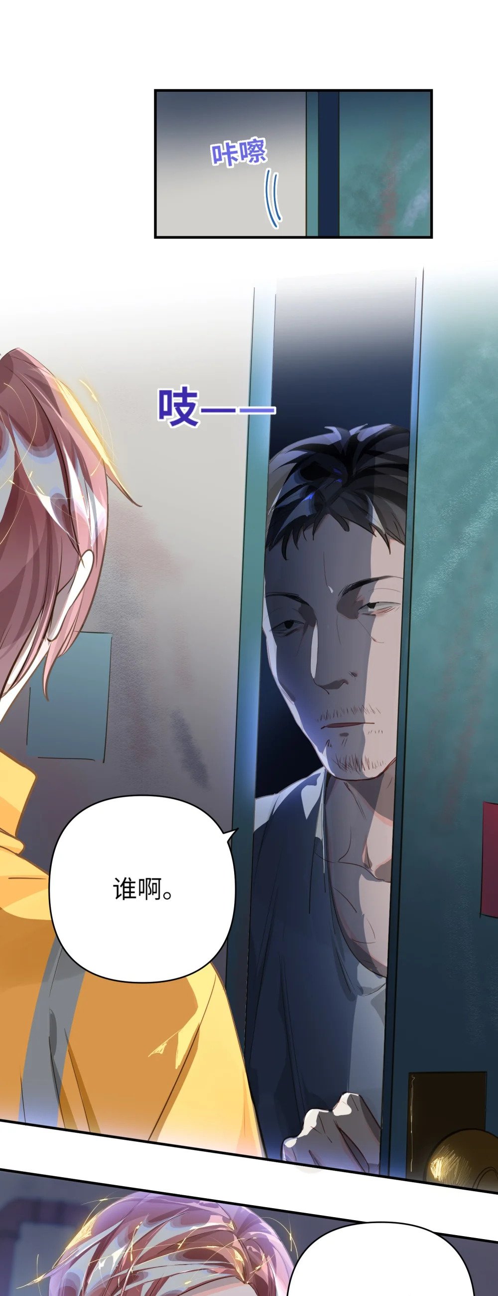 022 被囚禁的孩子1
