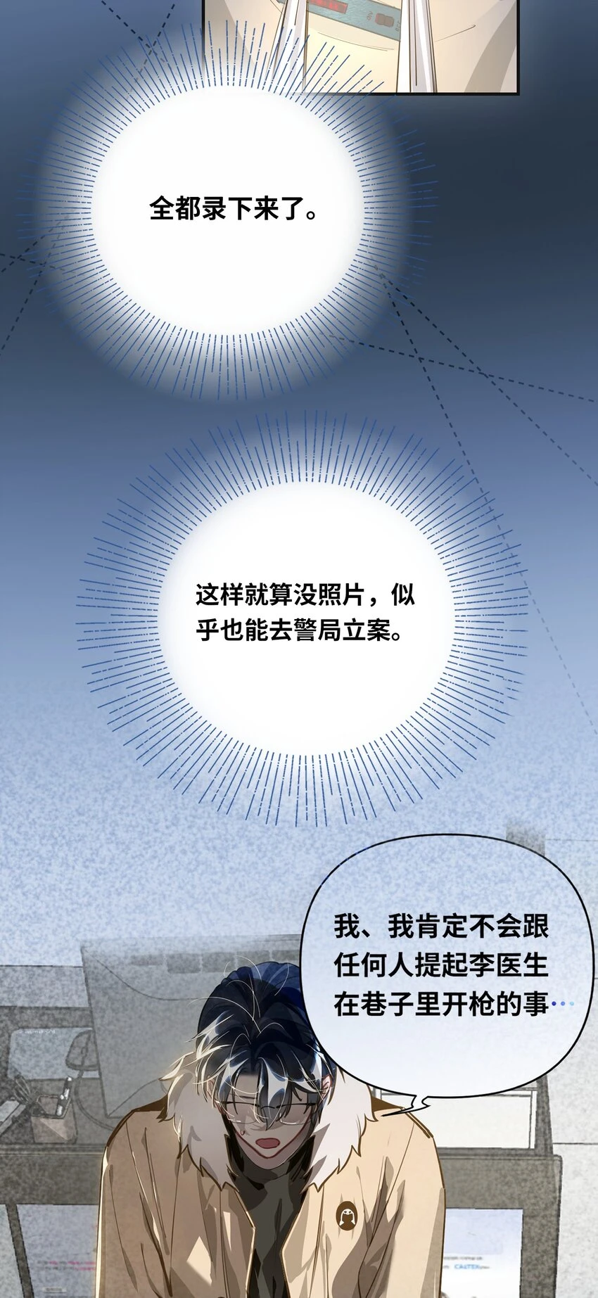 007 又有何事31