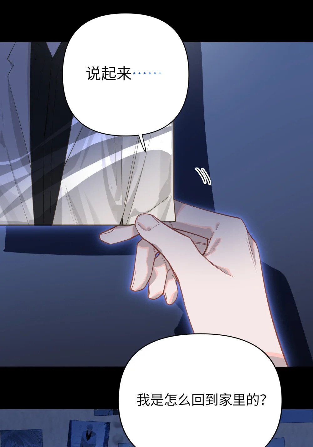 011 我确实没在害你37