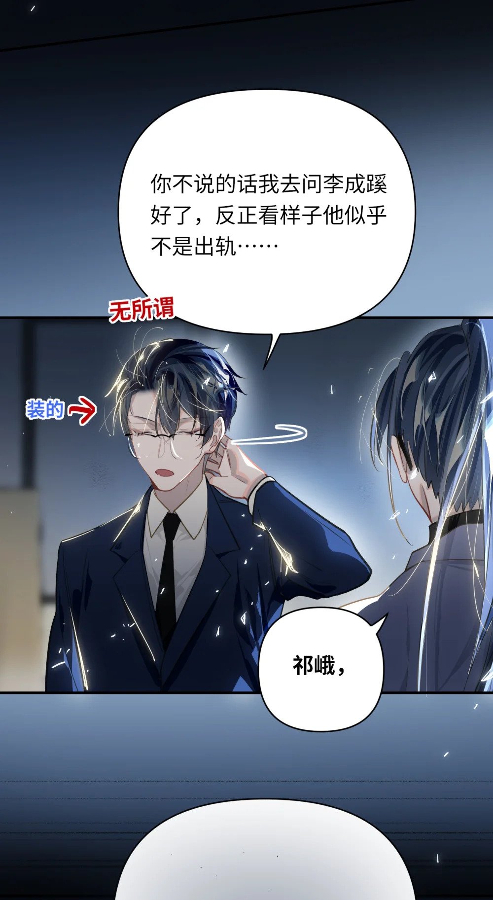 029 他是我男朋友37