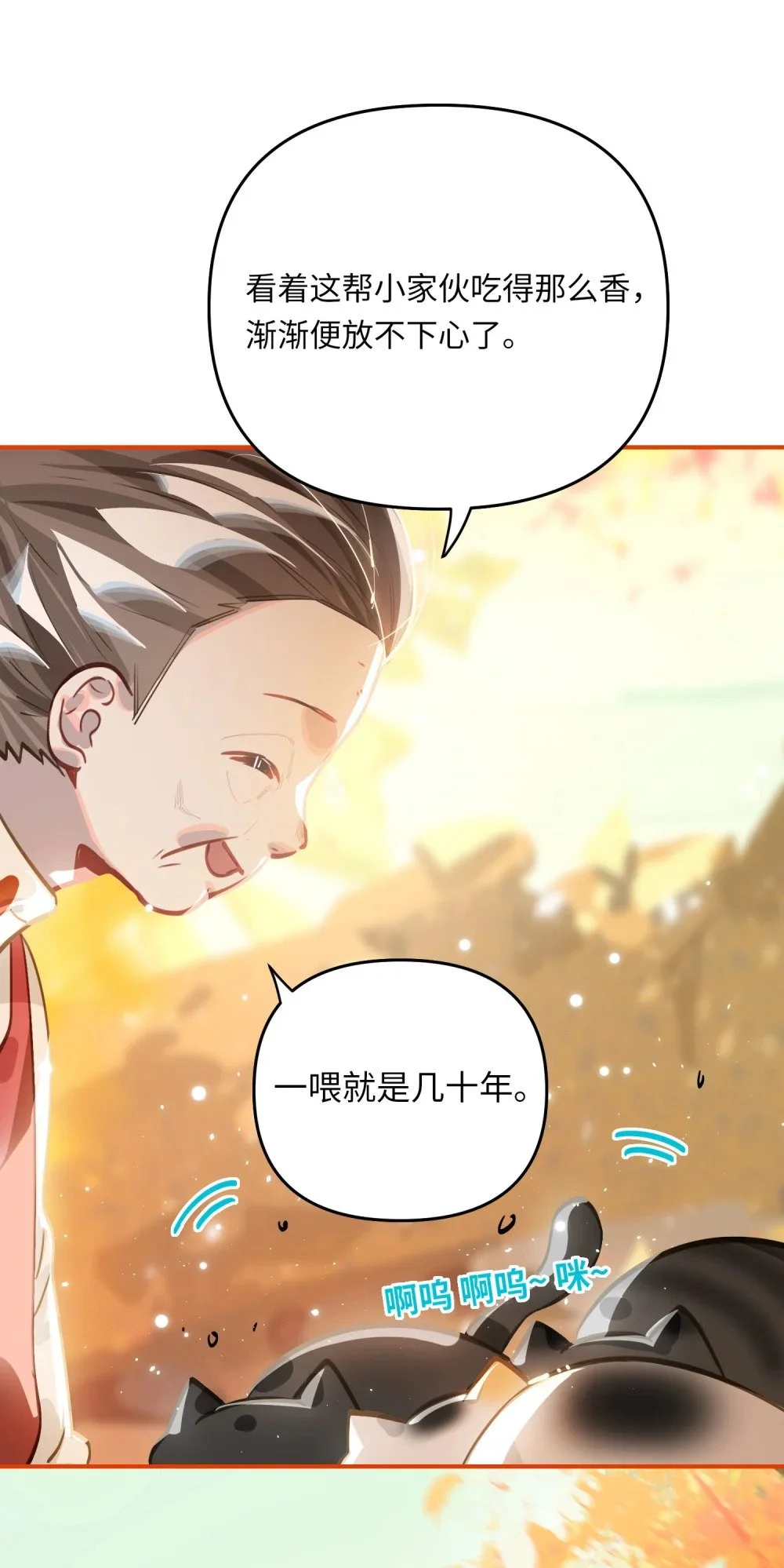045 师父？19